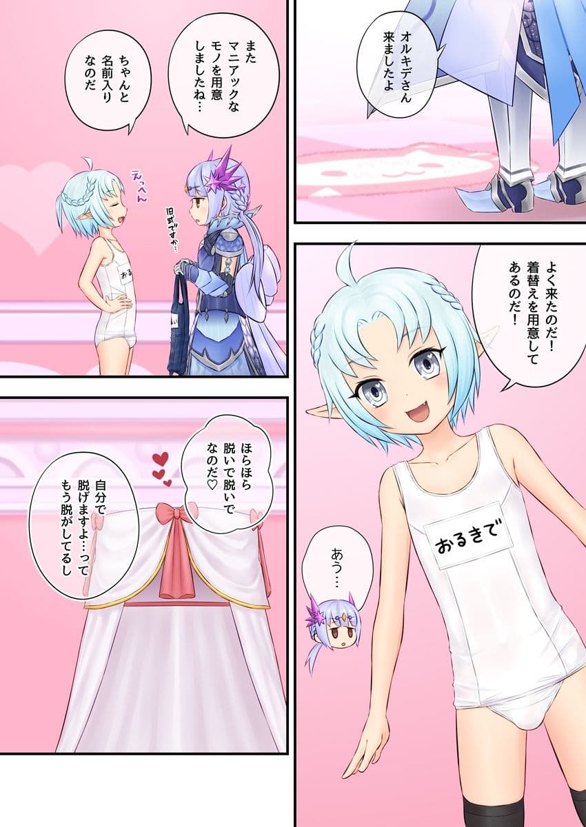 オルキデくんとウエイさんはけしからん男の娘フレンド サンプル 2