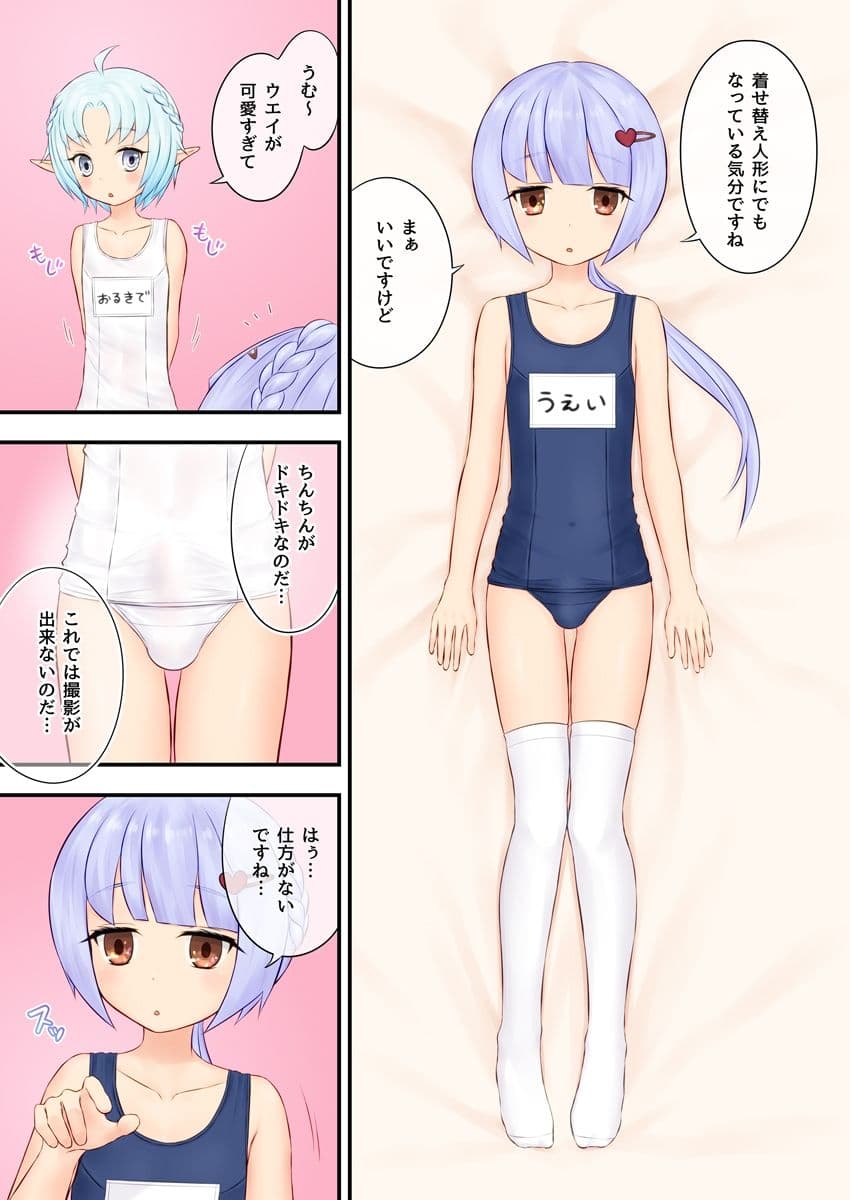 オルキデくんとウエイさんはけしからん男の娘フレンド サンプル 3