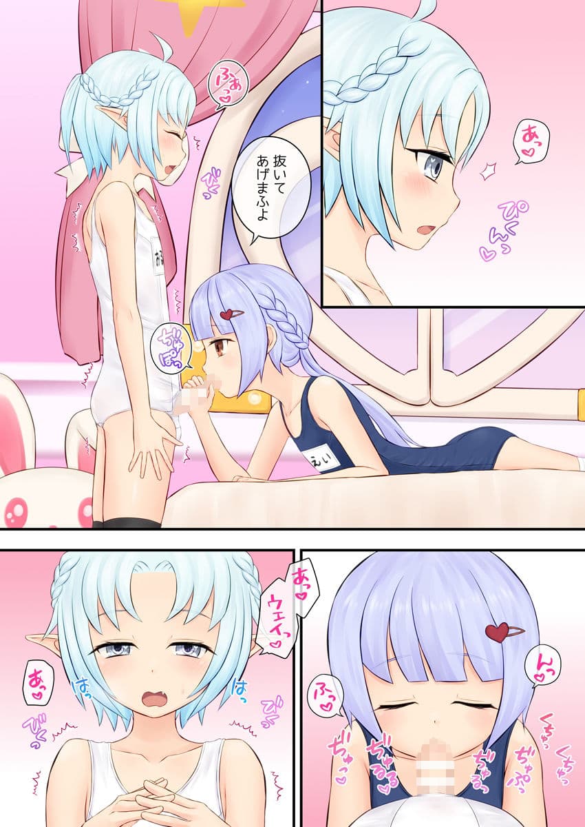 オルキデくんとウエイさんはけしからん男の娘フレンド サンプル 4