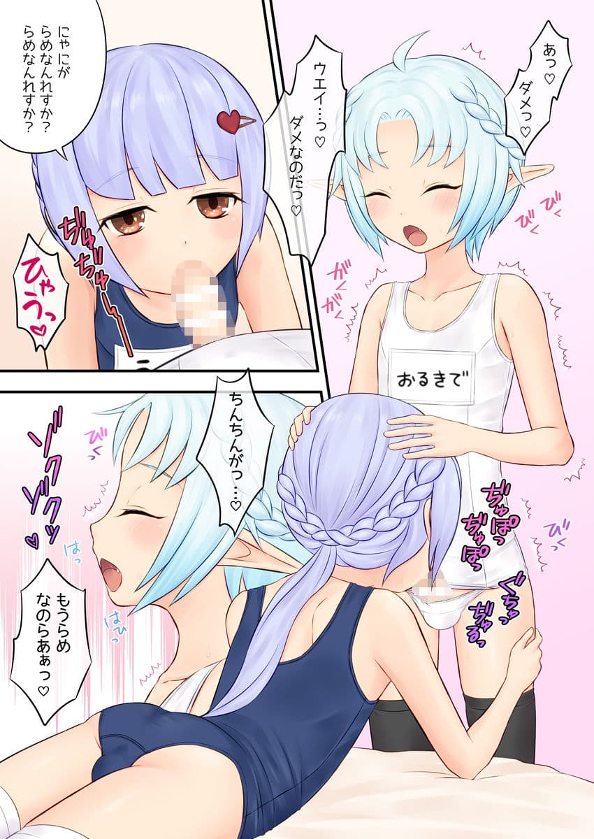 オルキデくんとウエイさんはけしからん男の娘フレンド サンプル 5