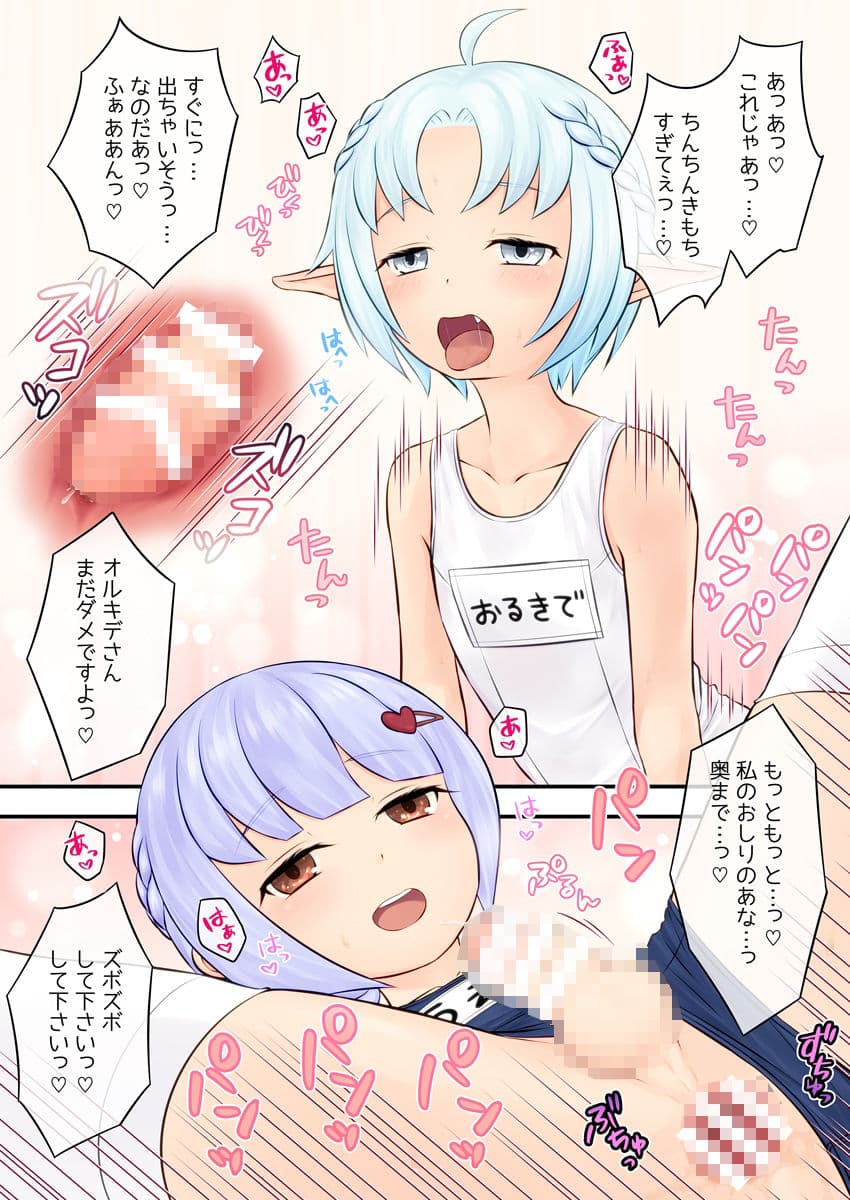 オルキデくんとウエイさんはけしからん男の娘フレンド サンプル 6