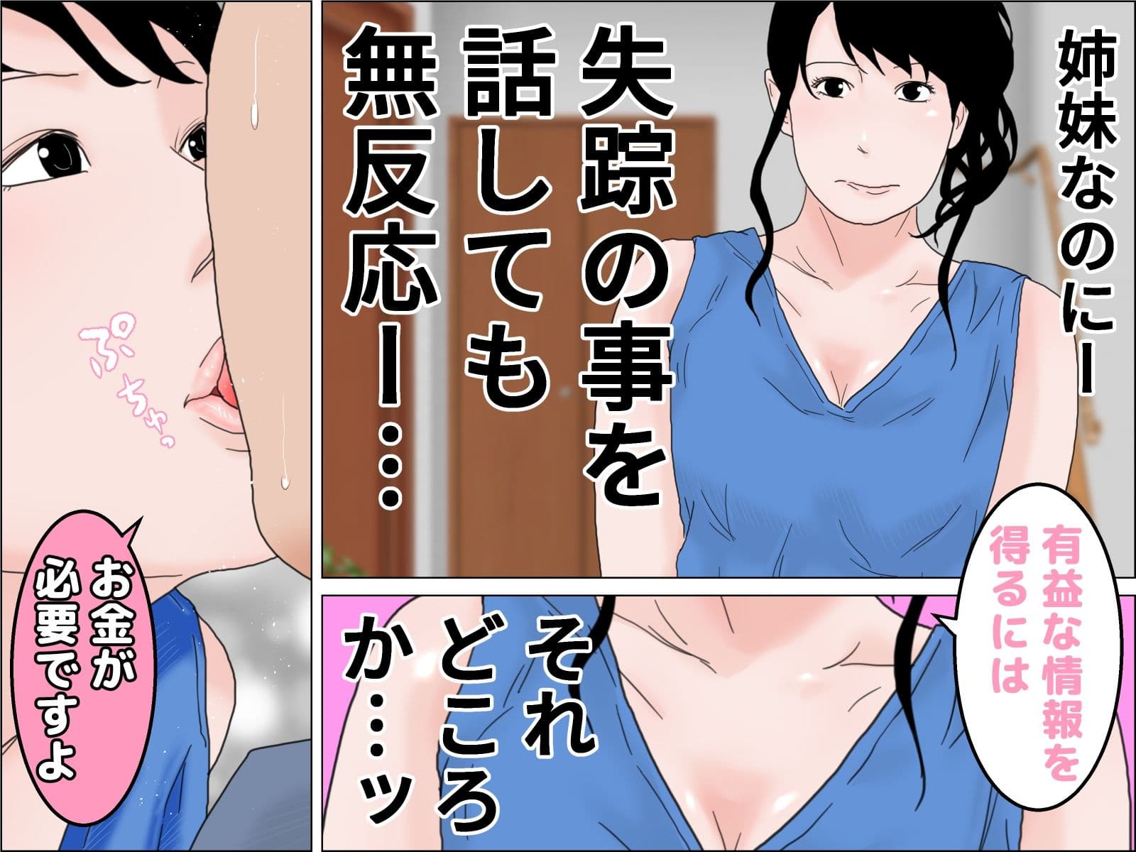 3姉妹と僕物語 第二章・次女編 サンプル 3