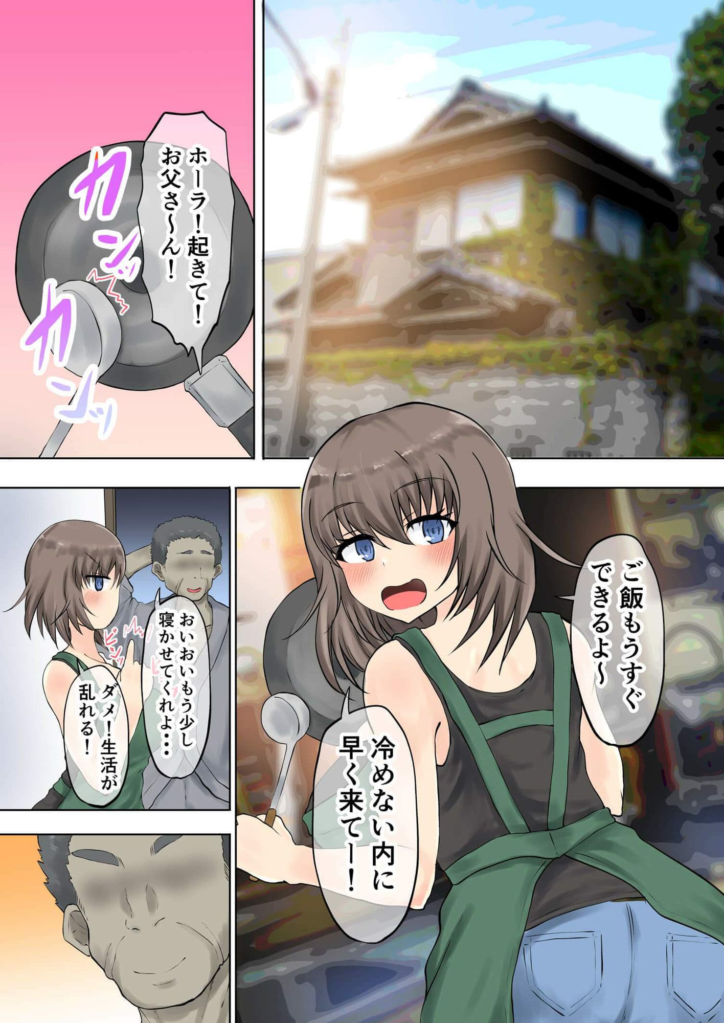 父娘背徳生活「托卵された妻の娘と子作り生活」藤谷 由香編 サンプル 8