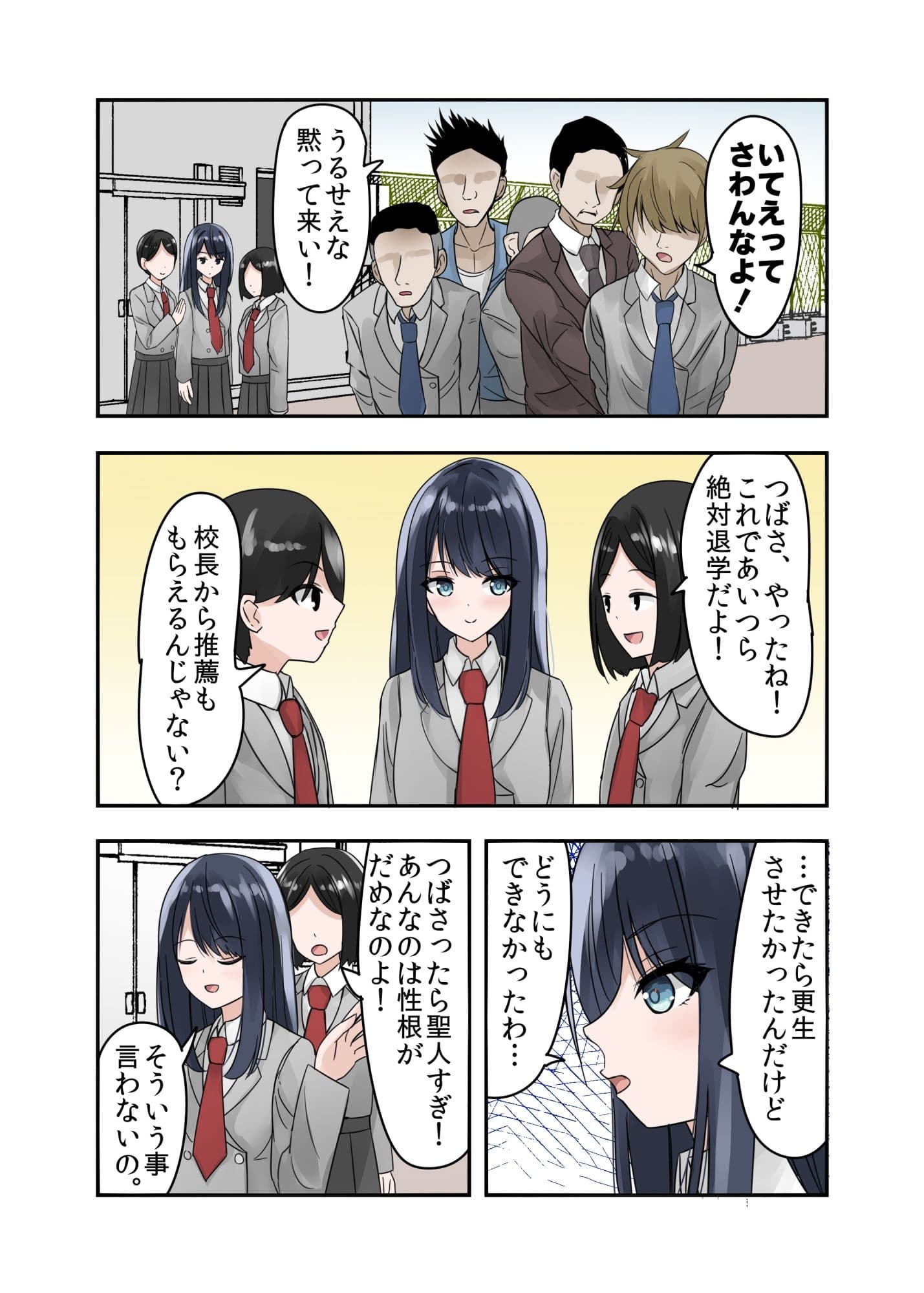 風紀委員長、ハメられ不良のトイレにされる サンプル 2