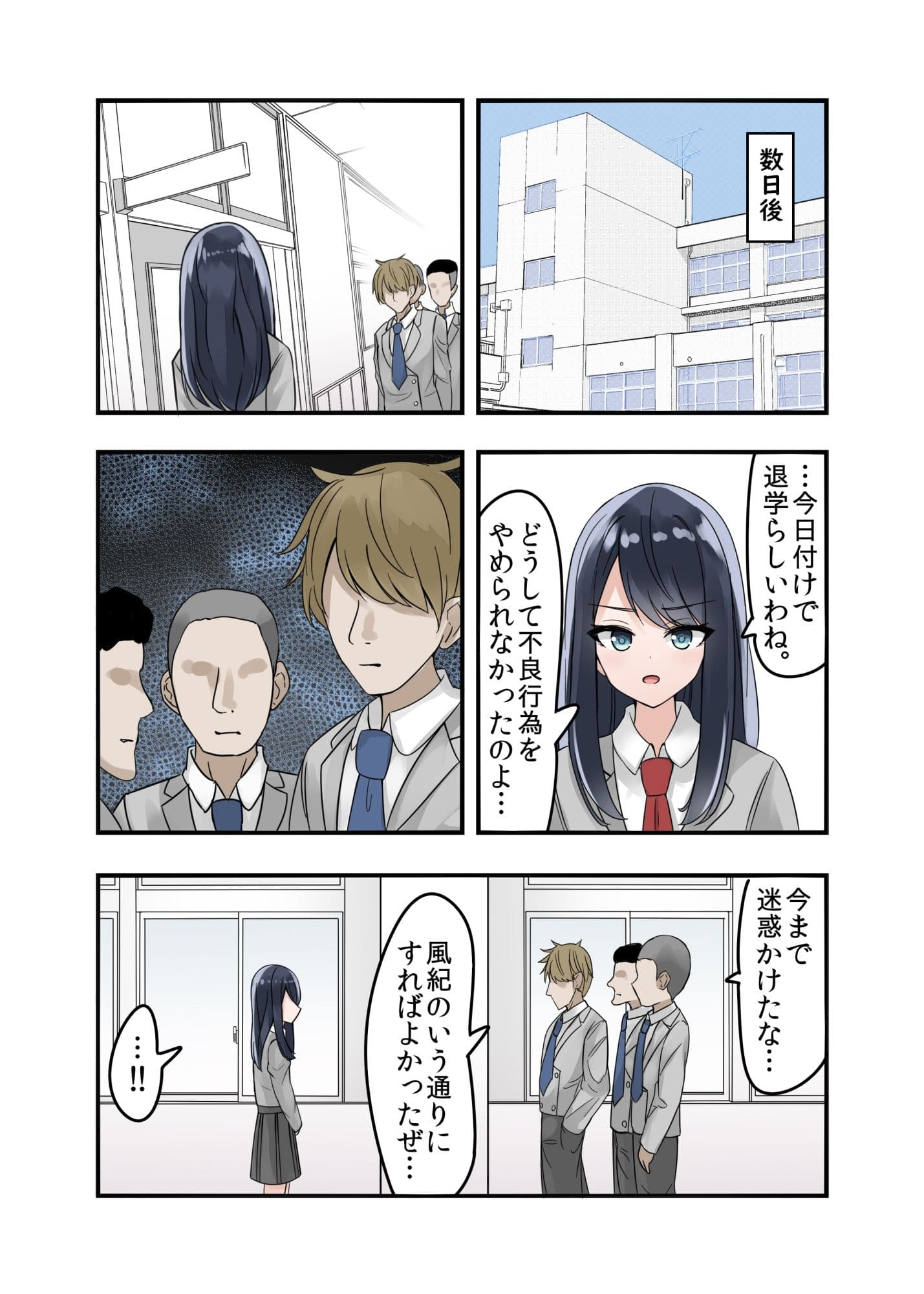 風紀委員長、ハメられ不良のトイレにされる サンプル 3