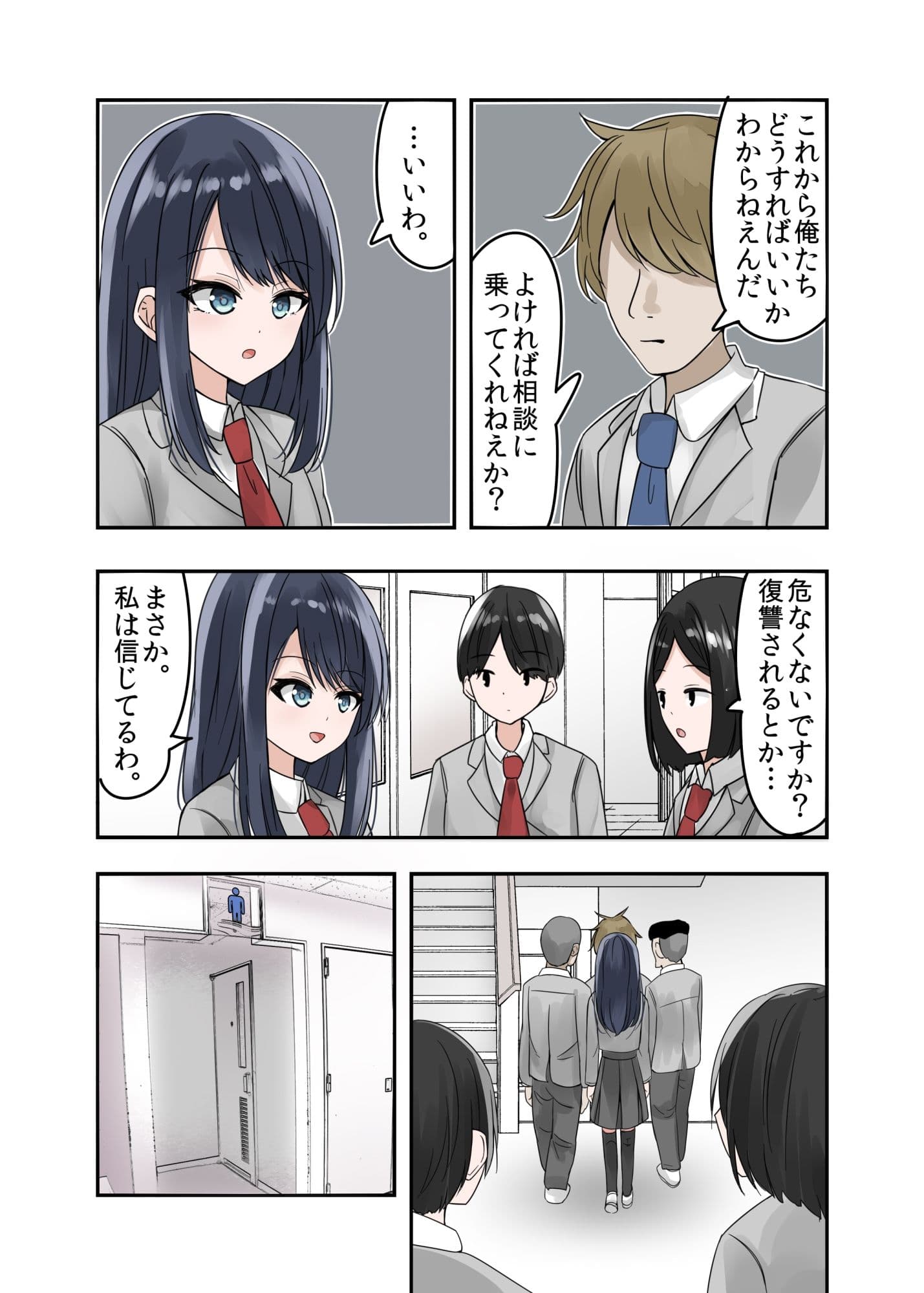 風紀委員長、ハメられ不良のトイレにされる サンプル 4