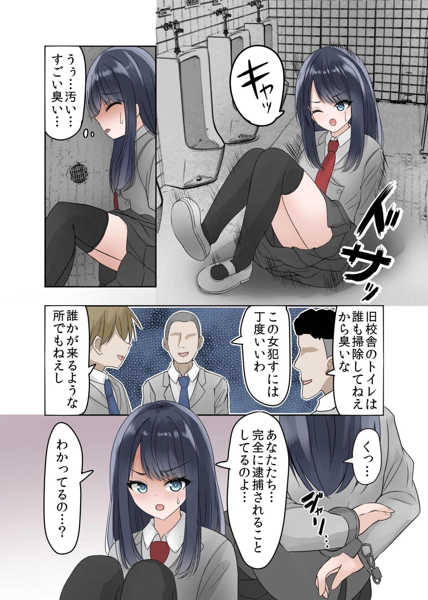 風紀委員長、ハメられ不良のトイレにされる サンプル 5