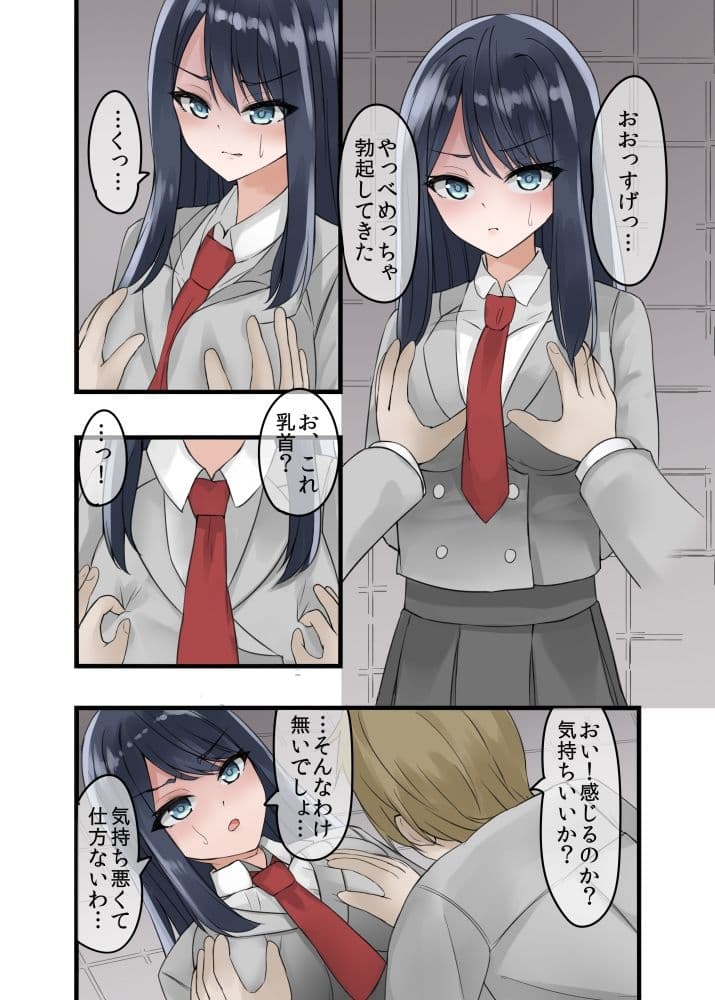 風紀委員長、ハメられ不良のトイレにされる サンプル 6