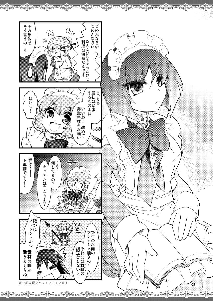 【頭からっぽメイド4コマ】お屋敷は丘の上 サンプル 5