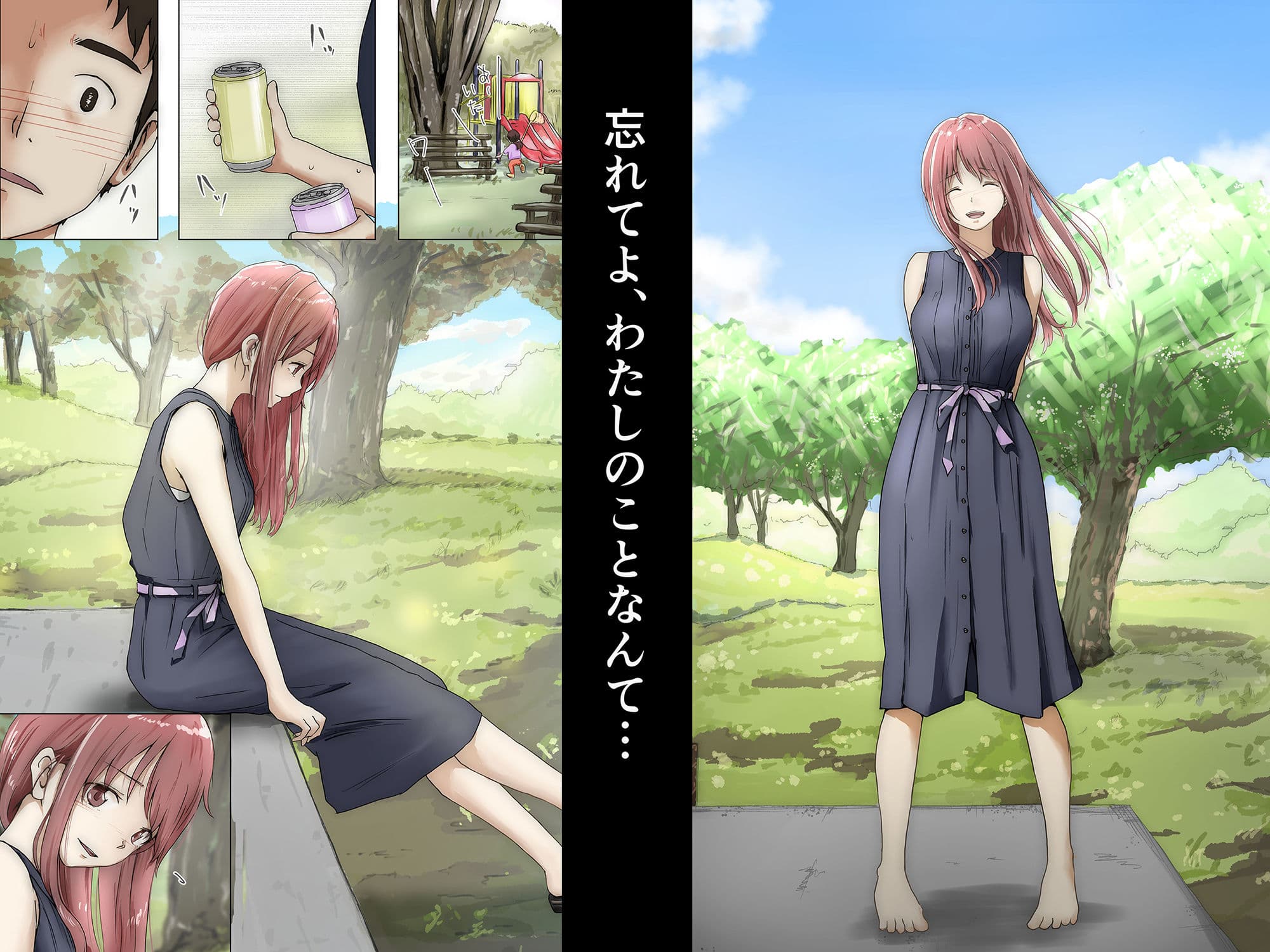 ホントノカノジョ3 - 彼女が他の男に抱かれても - サンプル 2