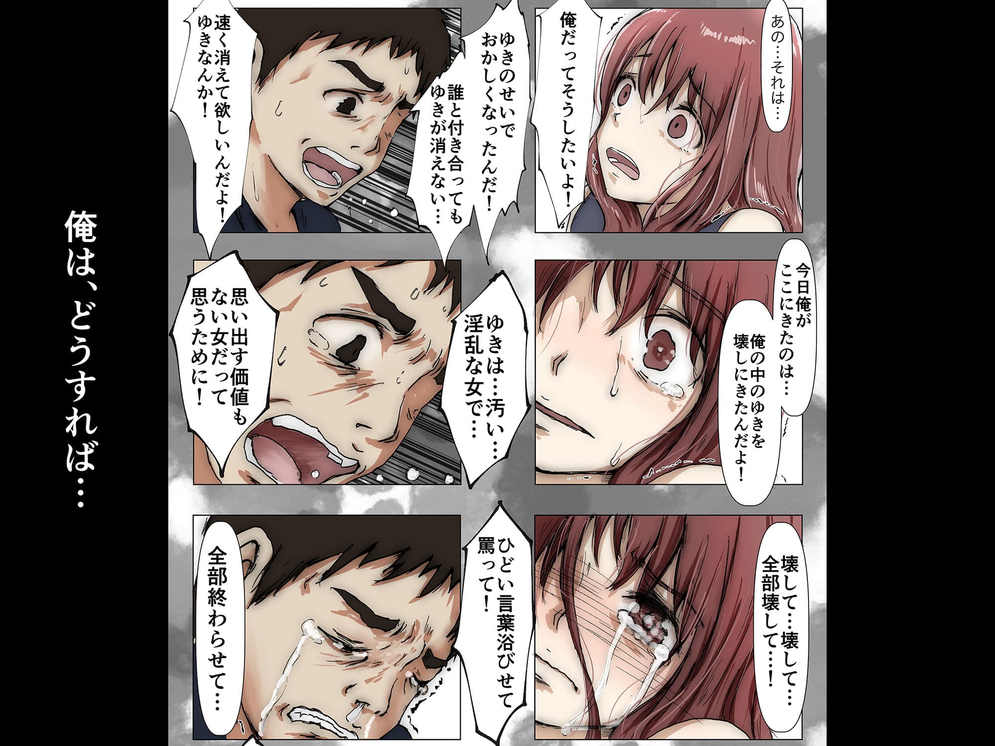 ホントノカノジョ3 - 彼女が他の男に抱かれても - サンプル 3