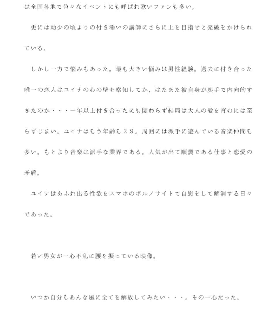 29歳で処女の男知らずミュージシャンの女性 だけどパイパンであそこはバイブレーターで・・・あきらめかけた日、ガタイの良い兄ちゃんと知り合ってホテルへ直行 サンプル 2