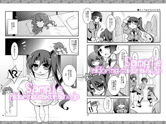 【妙高型・那智柄まとめ】那智さん達とちびなち＊がら！ サンプル 2