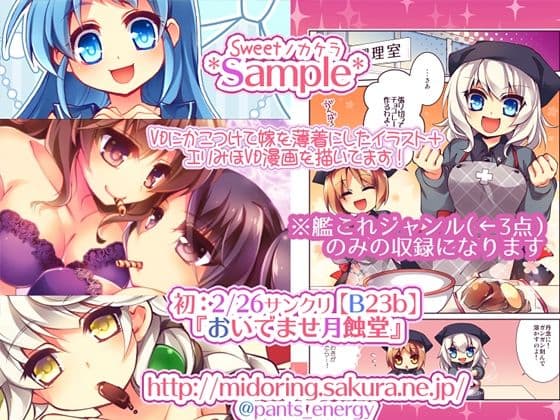 【妙高型・那智柄まとめ】那智さん達とちびなち＊がら！ サンプル 3