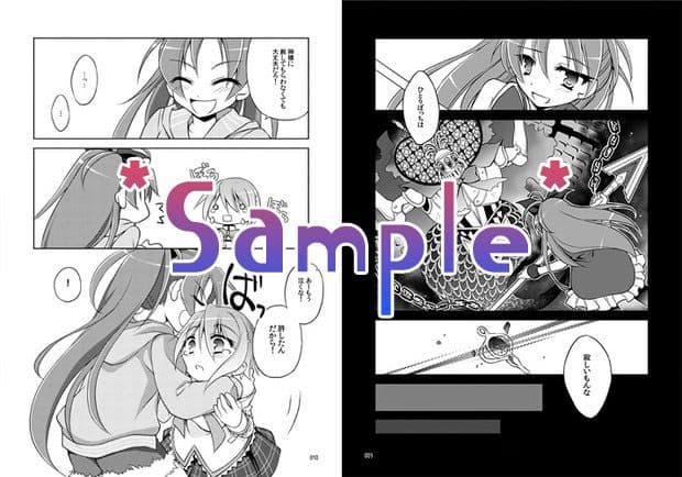【シリアス百合】泣いてもいいよ サンプル 1