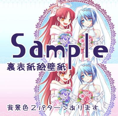 【シリアス百合】泣いてもいいよ サンプル 5