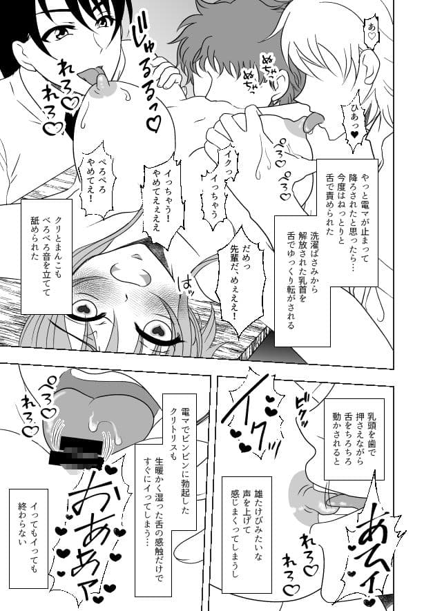 牛ちちレズいじめ サンプル 5