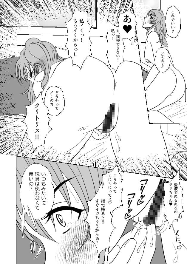 高飛車お嬢様エロ指導 サンプル 5