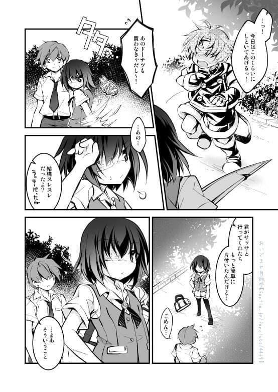 【ダーク/鬱系戦闘少女】dolls Act.4＋ サンプル 9