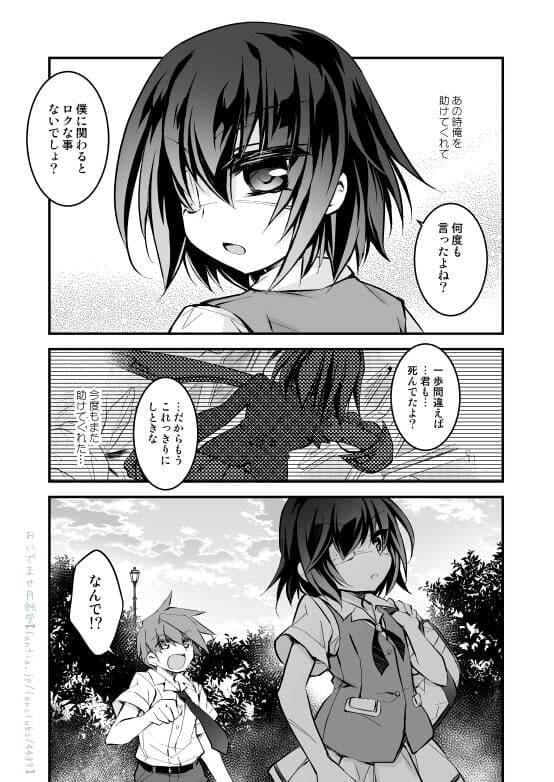 【ダーク/鬱系戦闘少女】dolls Act.4＋ サンプル 10