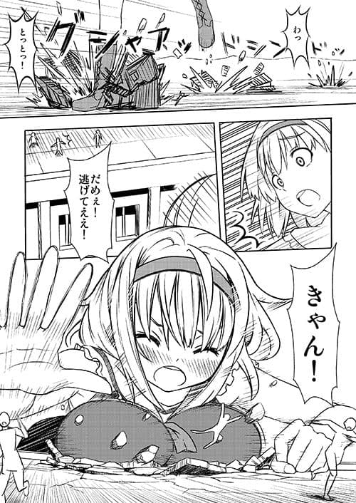 アリスは巨大化してしまったようです サンプル 2