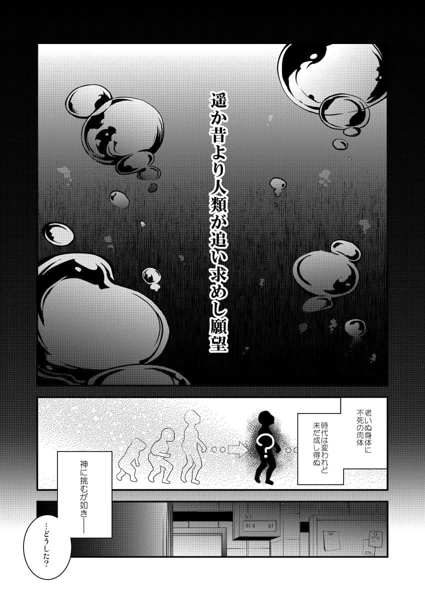 【ダーク/鬱系改造戦闘少女】dolls Act.3 サンプル 1