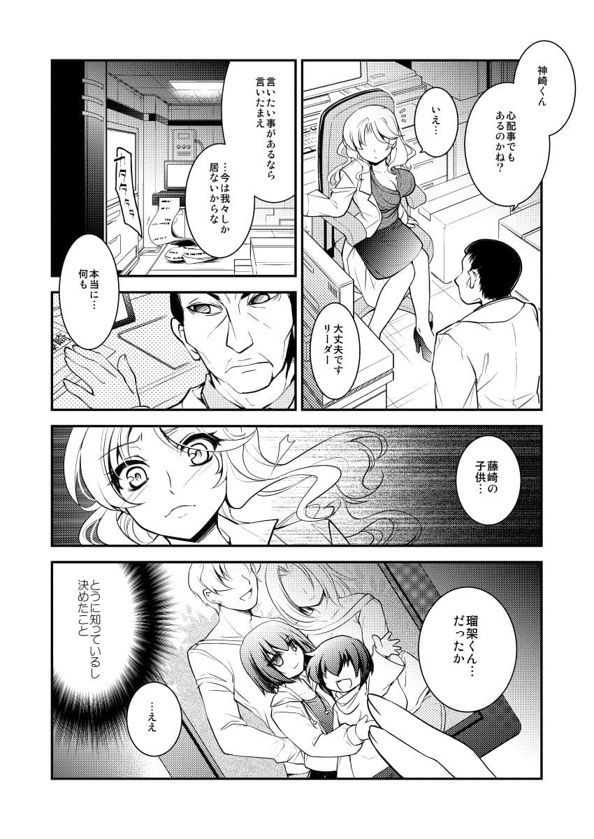 【ダーク/鬱系改造戦闘少女】dolls Act.3 サンプル 2