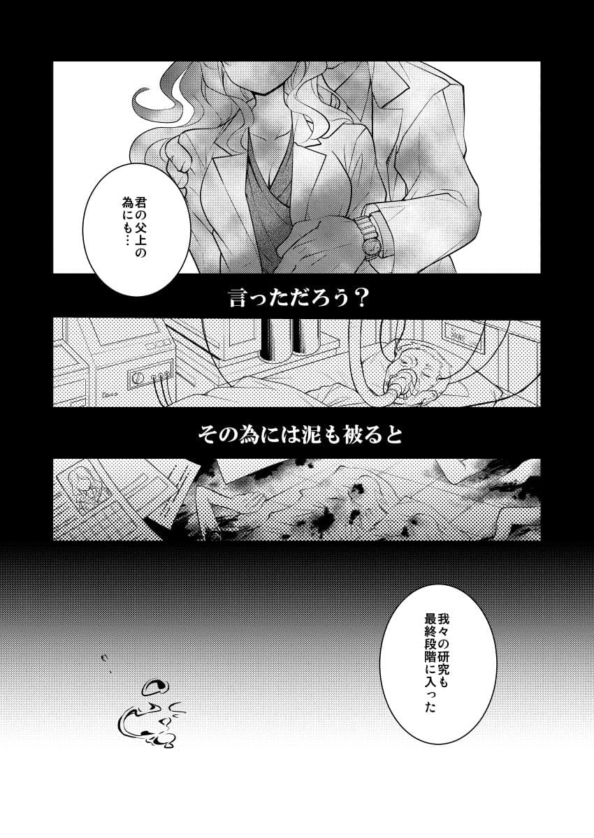 【ダーク/鬱系改造戦闘少女】dolls Act.3 サンプル 4