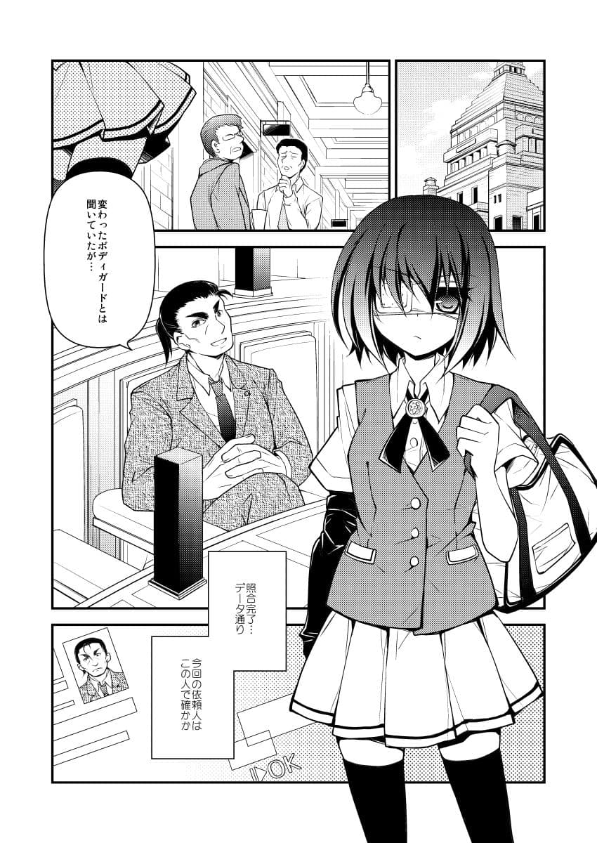 【ダーク/鬱系改造戦闘少女】dolls Act.3 サンプル 6