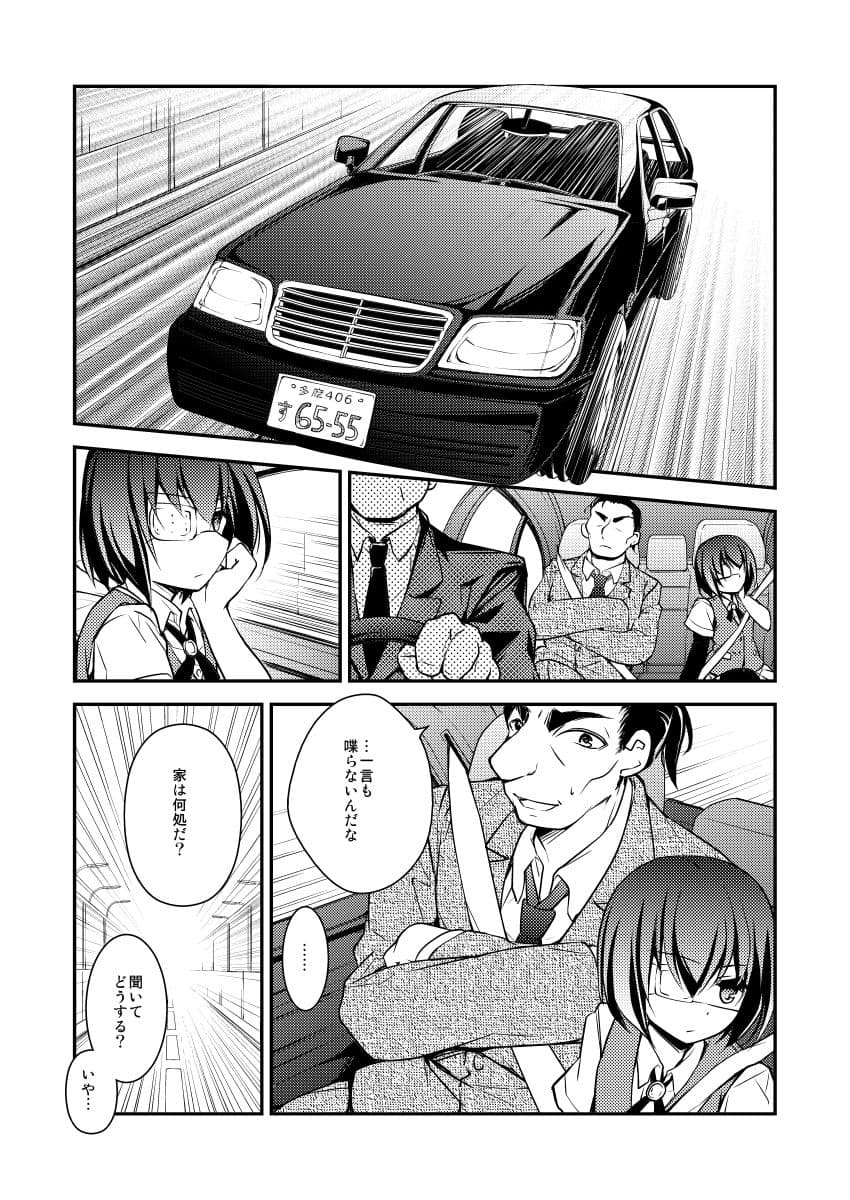 【ダーク/鬱系改造戦闘少女】dolls Act.3 サンプル 8