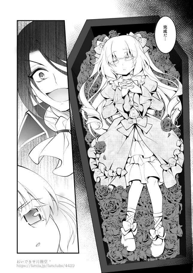 【ゴスロリ×狂愛/ヤンデレ短編】レティーツィア〜ある自律人形たちの愛のお話＋ サンプル 3