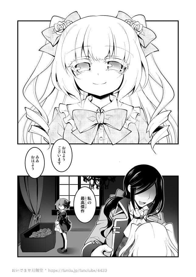 【ゴスロリ×狂愛/ヤンデレ短編】レティーツィア〜ある自律人形たちの愛のお話＋ サンプル 4