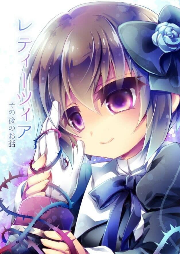 【ゴスロリ×狂愛/ヤンデレ短編】レティーツィア〜ある自律人形たちの愛のお話＋ サンプル 10