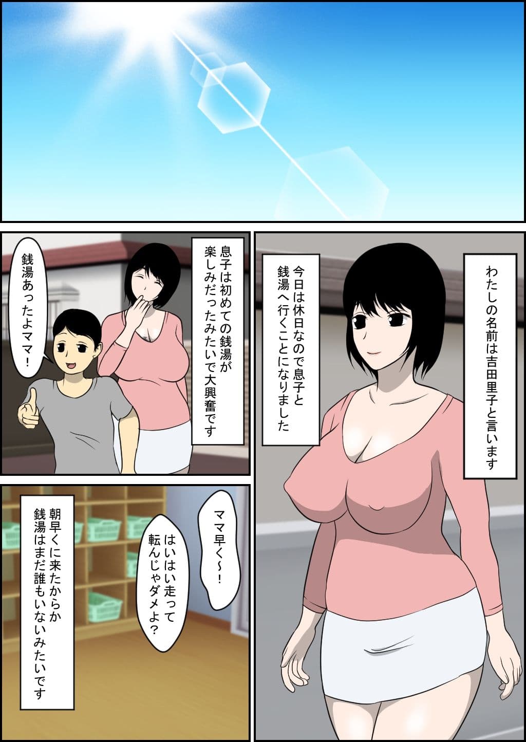 犯●れ母乳ママ里子 サンプル 1