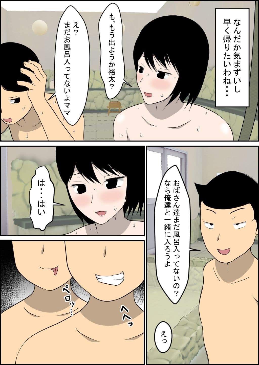 犯●れ母乳ママ里子 サンプル 5