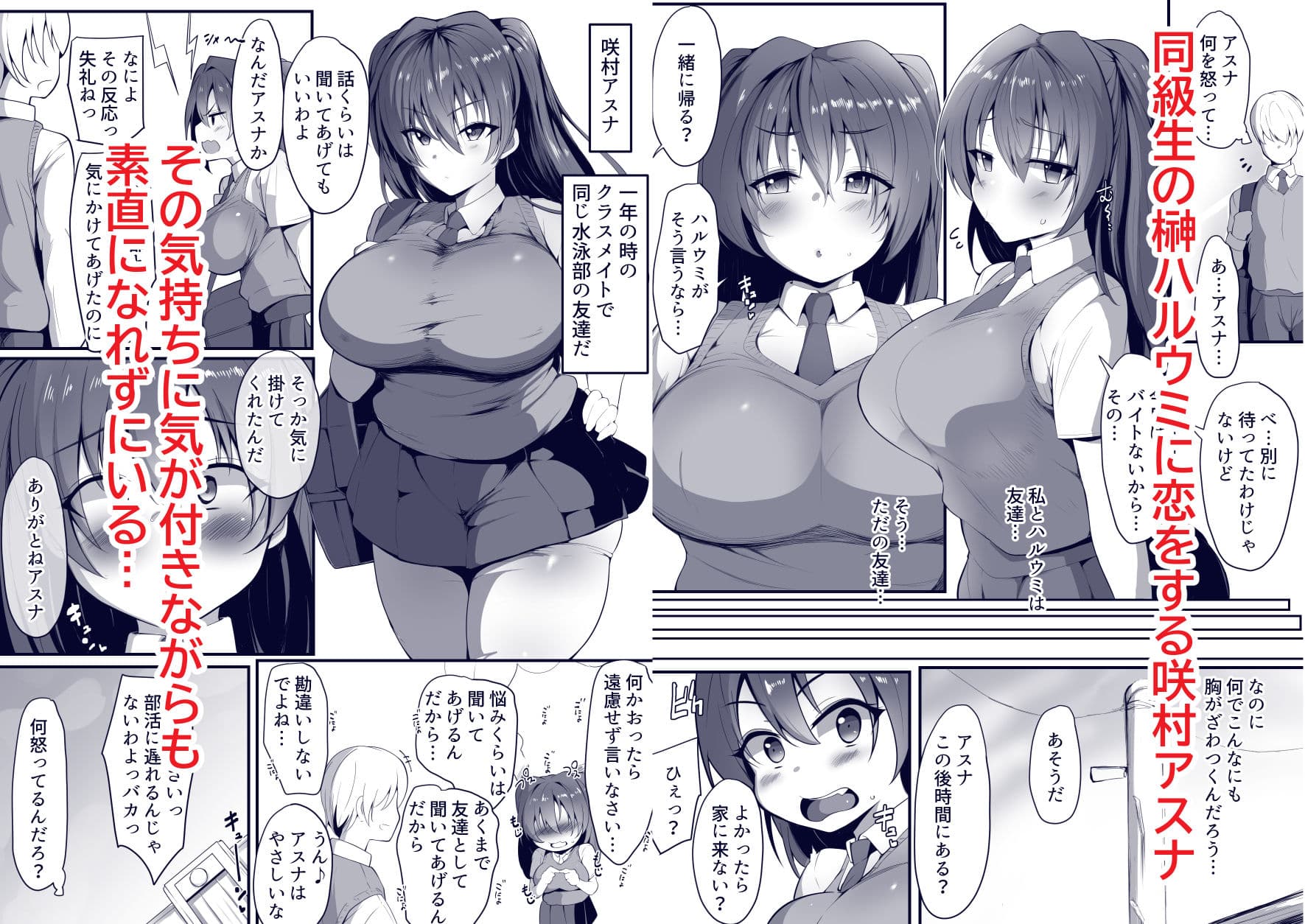 キミなき〜カノとられ〜 サンプル 1