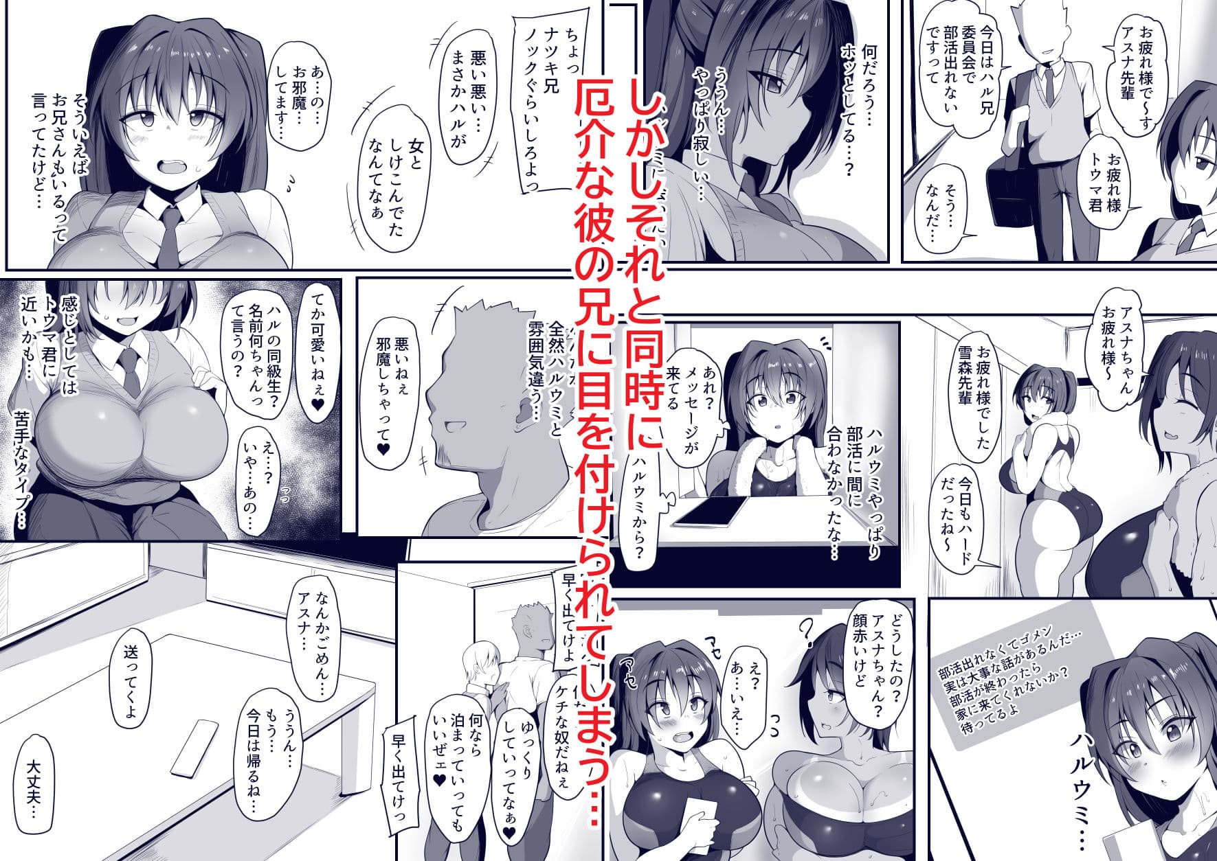 キミなき〜カノとられ〜 サンプル 4