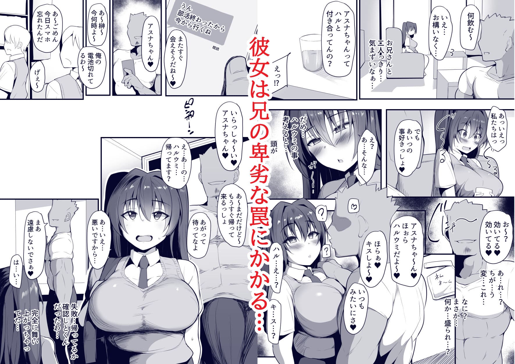 キミなき〜カノとられ〜 サンプル 5