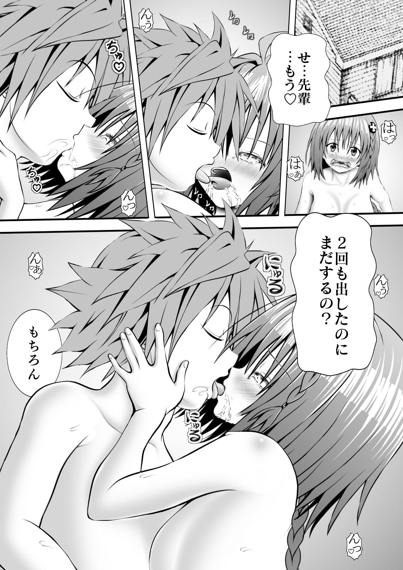 あらぶる〜綺麗な転校生〜 サンプル 1