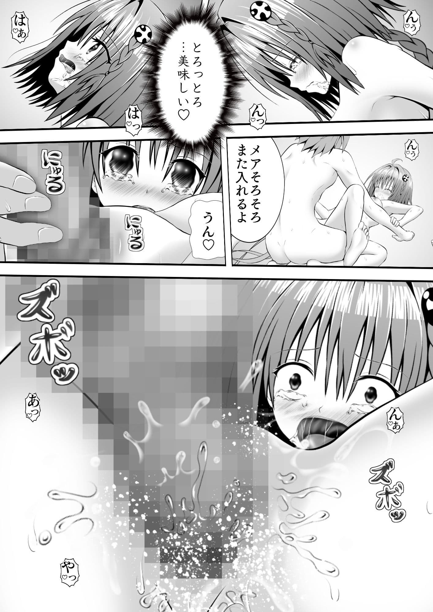 あらぶる〜綺麗な転校生〜 サンプル 3