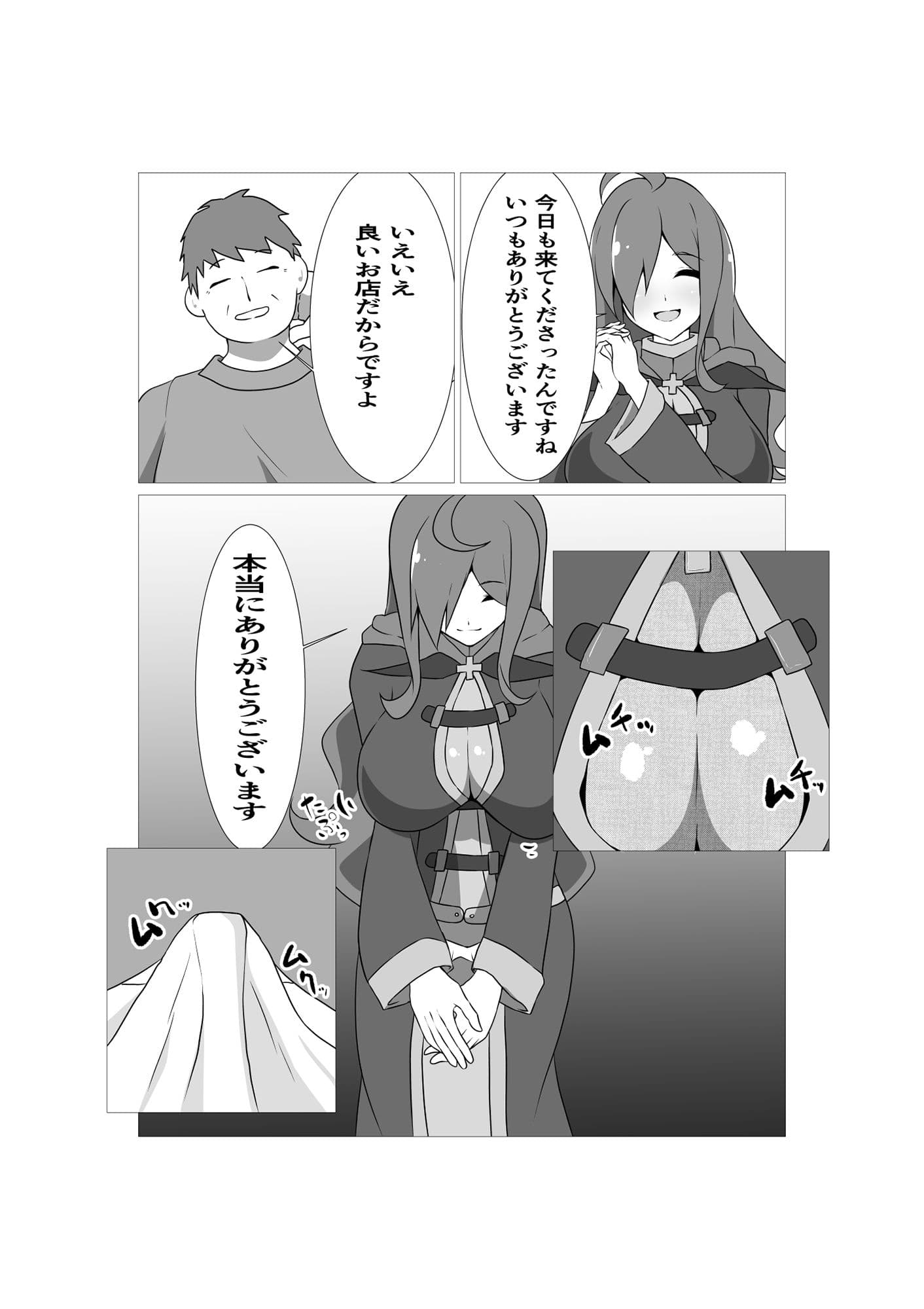 この爆乳店主がご奉仕を！ サンプル 2