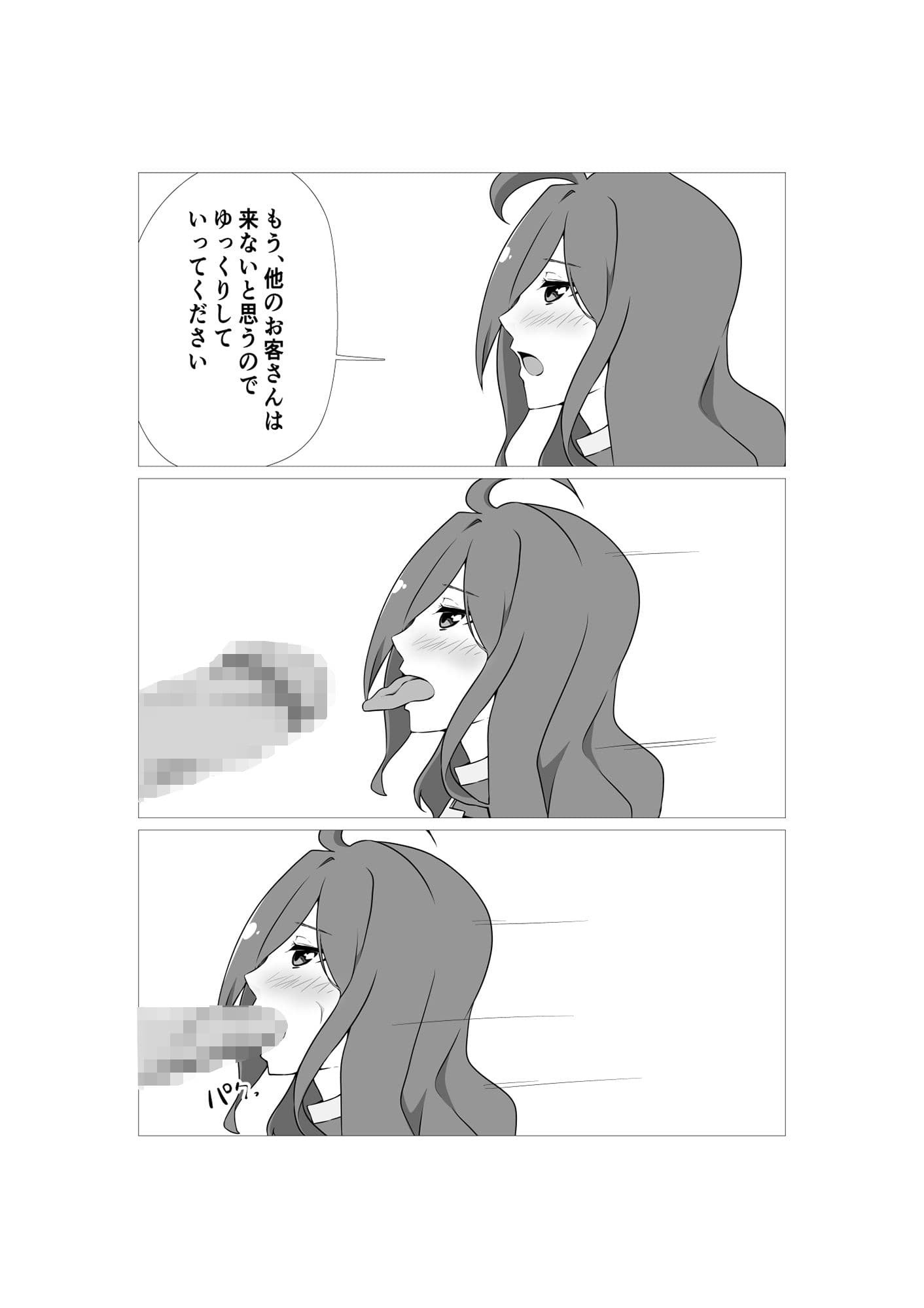 この爆乳店主がご奉仕を！ サンプル 4