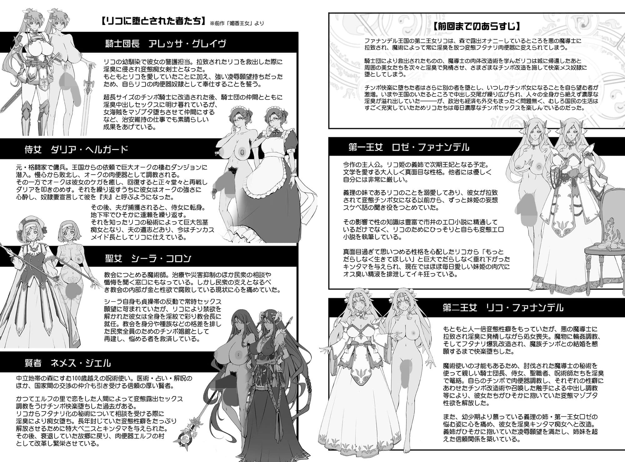 媚香王女2 淫臭ダダ漏れプリンセス サンプル 2