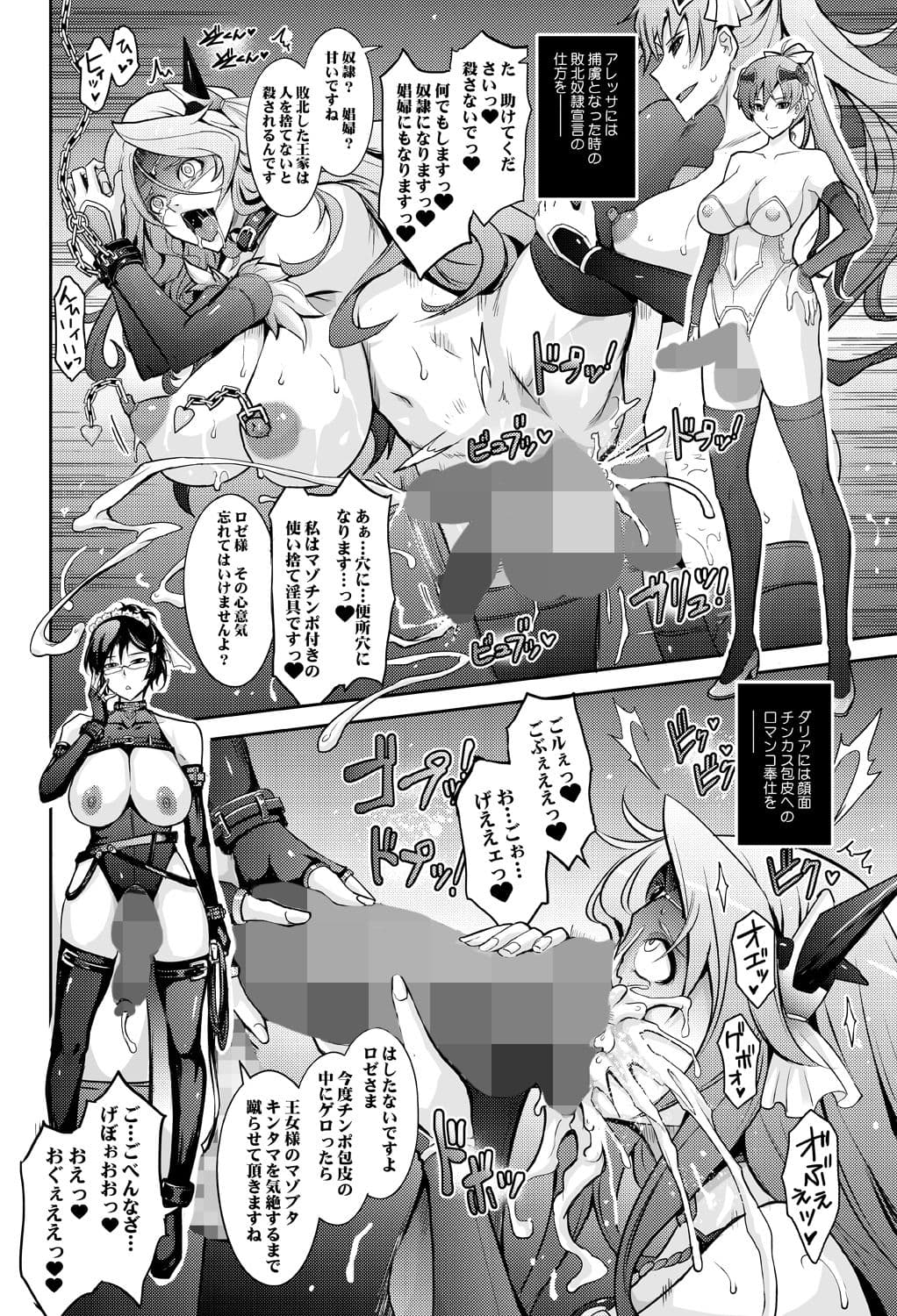 媚香王女2 淫臭ダダ漏れプリンセス サンプル 9