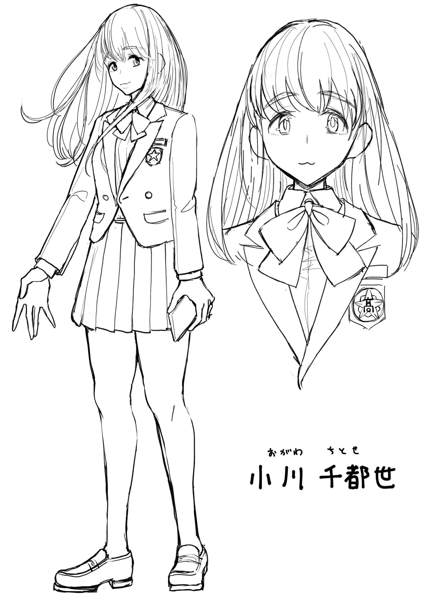 こうして僕は星の子と出会った サンプル 1