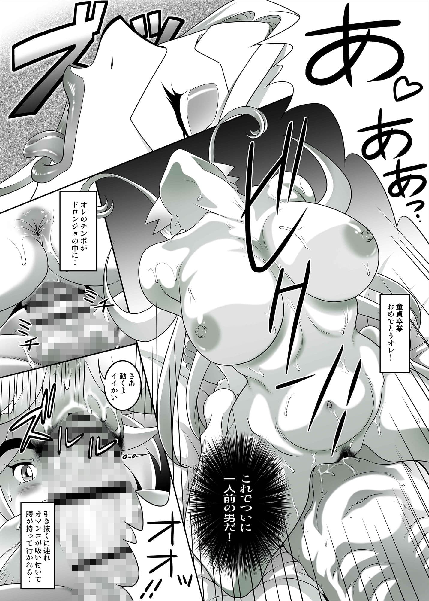 デりヘル呼んだら悪玉きたのでチェンジしないでヤッターマン！ サンプル 4