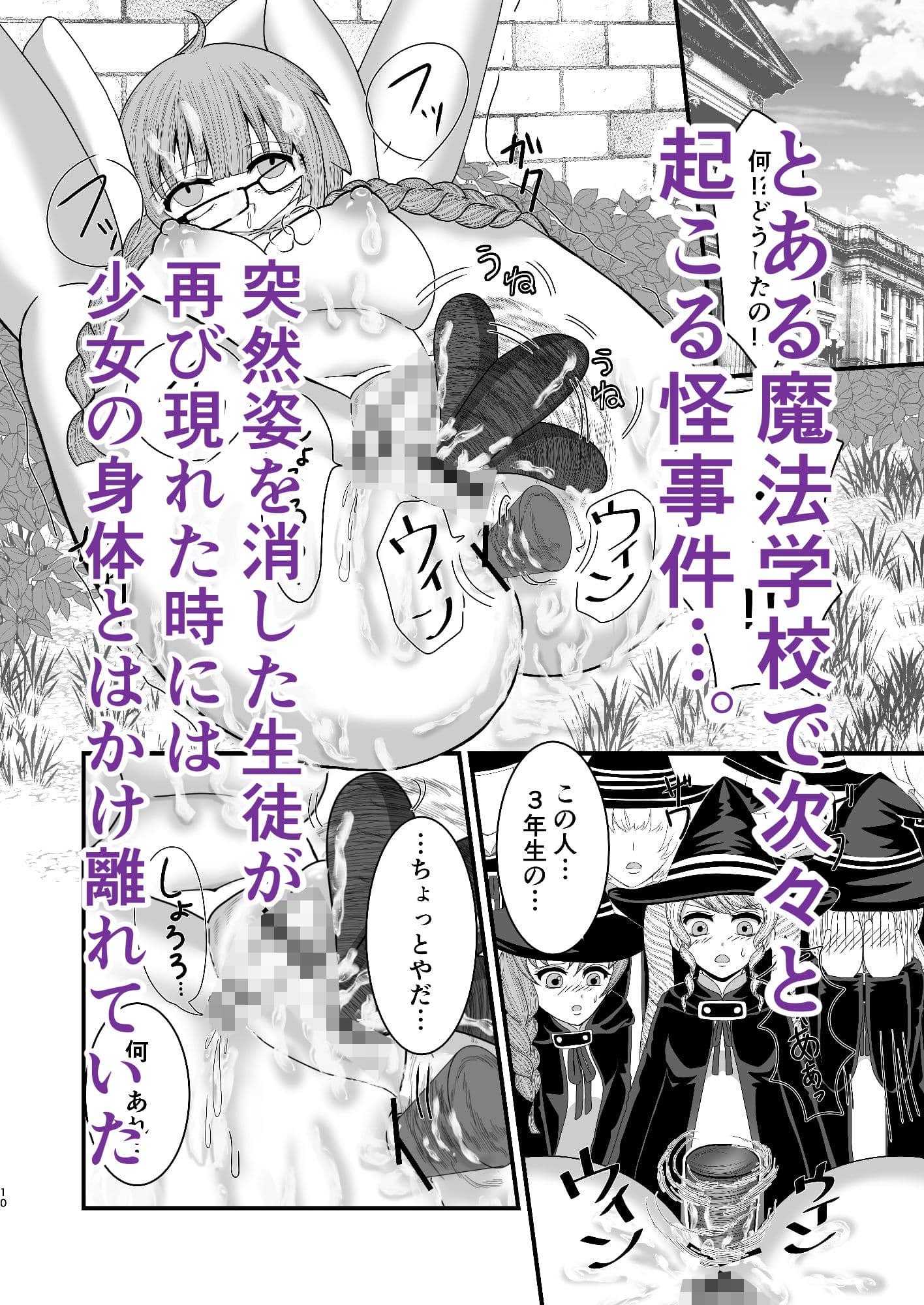 魔女見習いのティティリーさんが大魔女に挑んで返り討ちに合うおはなし サンプル 3