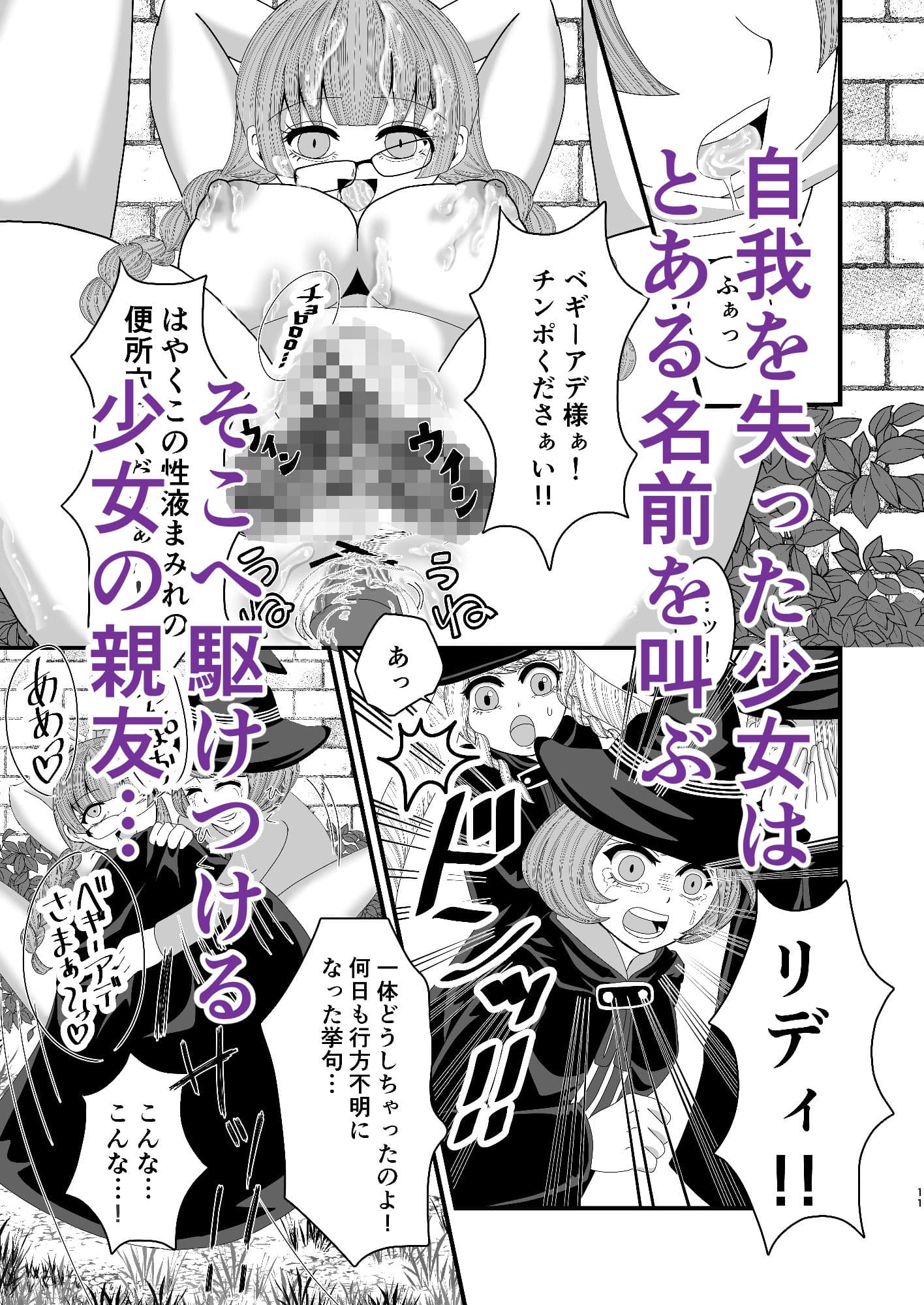 魔女見習いのティティリーさんが大魔女に挑んで返り討ちに合うおはなし サンプル 4