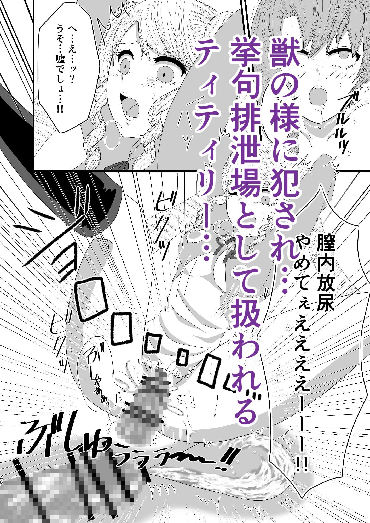 魔女見習いのティティリーさんが大魔女に挑んで返り討ちに合うおはなし サンプル 9