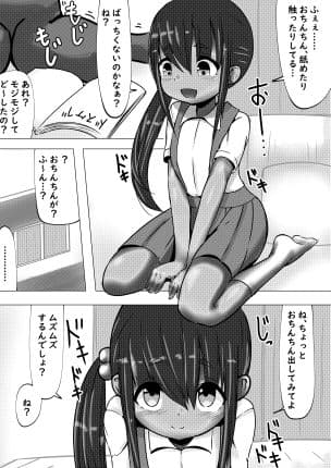 【100円で】はじめてどうし【無知な初夜】 サンプル 1